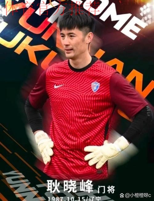 燕京啤酒2022中国足协杯“种子计划”再次走进成都，小球员攻破前国门耿晓峰大门