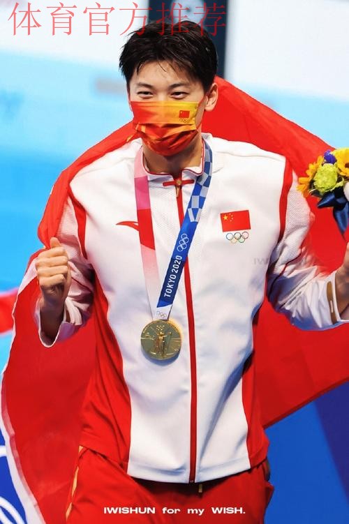 个人第19金 汪顺又达成一项四连冠 个人第19金 汪顺又达成一项四连冠