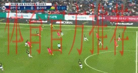 韩国2-0玻利维亚!孙兴慜任意球世界波 马宁掏4黄