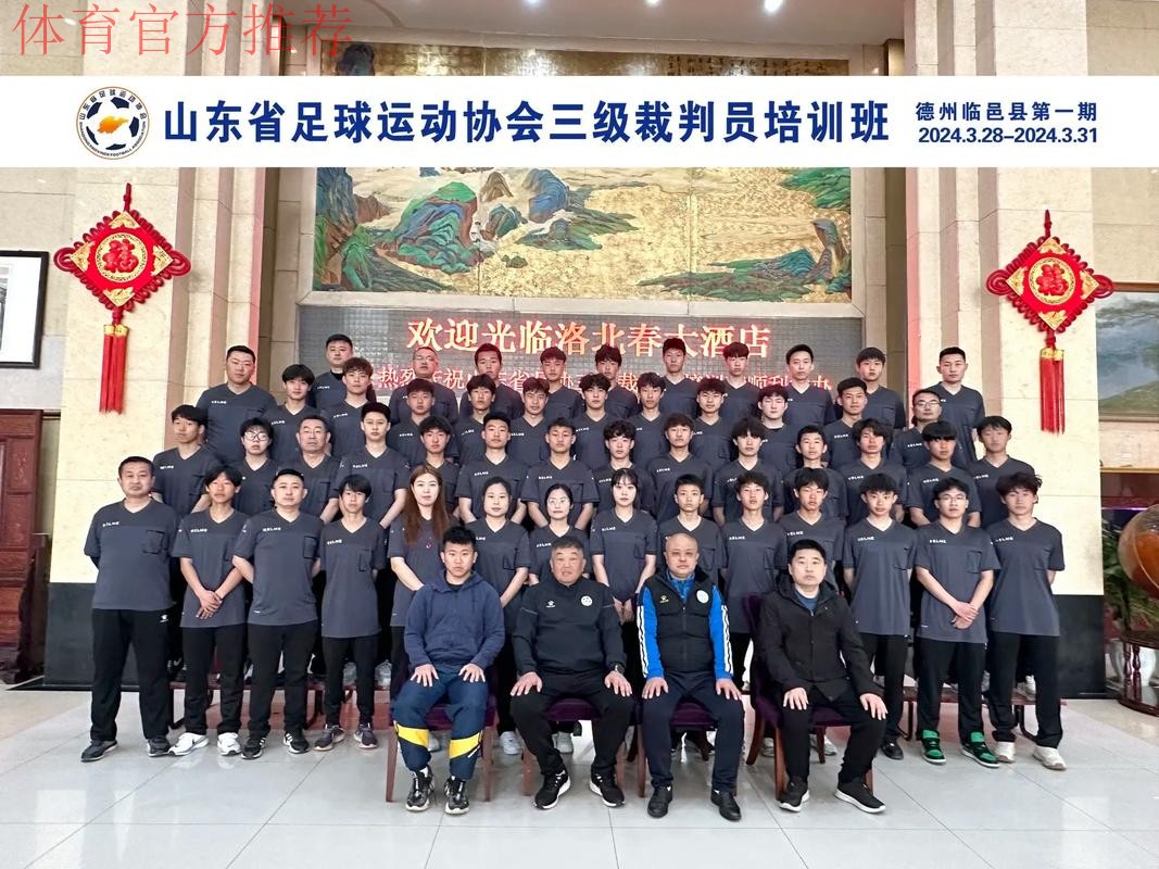 2020赛季中国足协乙级联赛及女子成年赛事裁判人员线上培训工作顺利结束 2020赛季中国足协乙级联赛及女子成年赛事裁判人员线上培训工作顺利结束