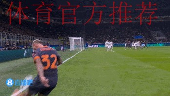国米2-1凯拉特，劳塔罗两连击破门，奥古斯托远射制胜