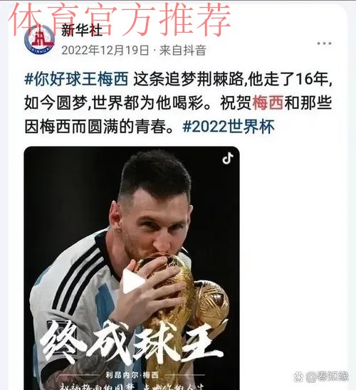 梅西热爱阿根廷和巴萨！所以连筹款建草皮的小事都帮！