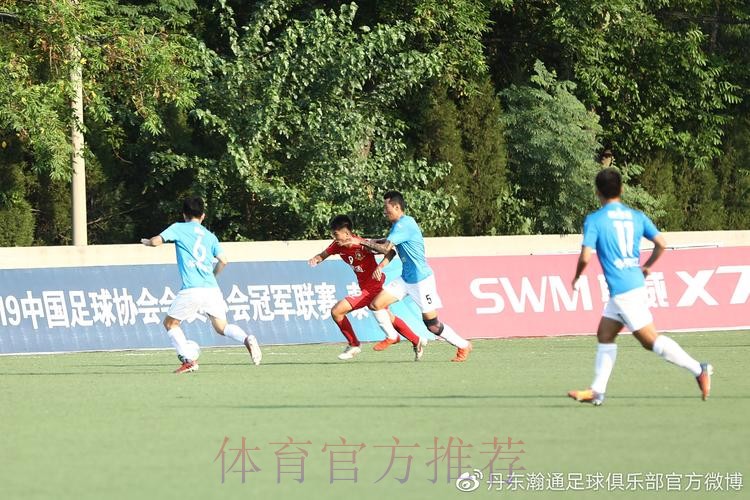 2020中冠联赛总决赛首日战罢 丹东瀚通绝平对手 2020中冠联赛总决赛首日战罢 丹东瀚通绝平对手