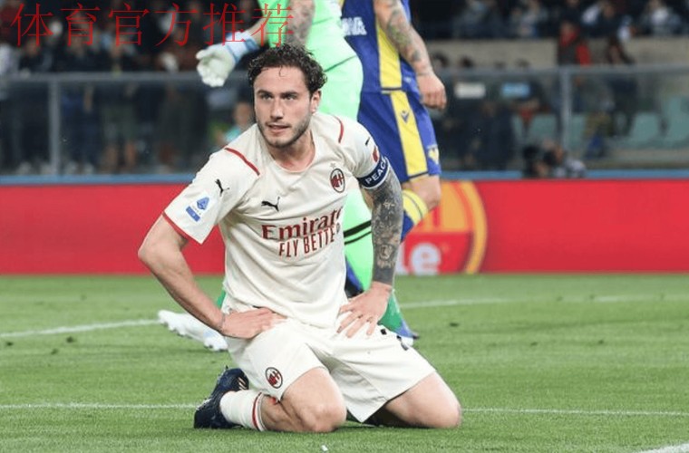 卡拉布里亚：从不想离开米兰但没办法，不会再与某人打交道