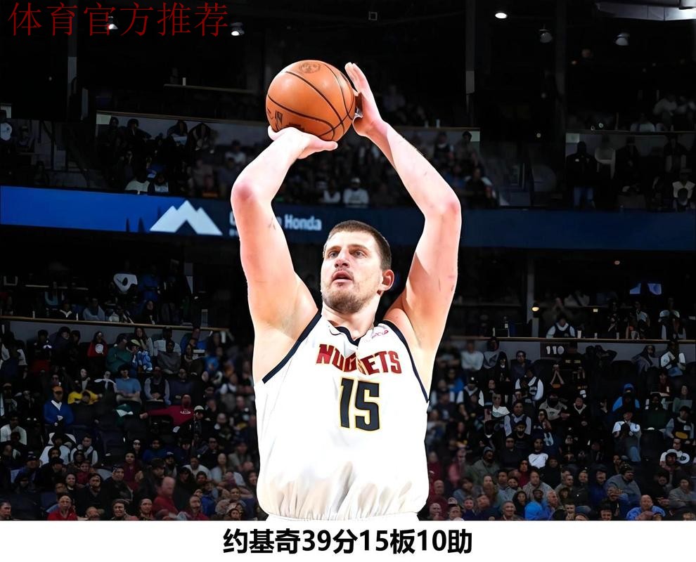 约基奇39+15+10力压申京三双创纪录 掘金加时险胜火箭豪取五连胜