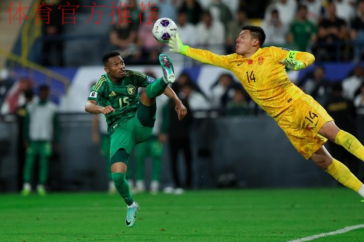 世预赛18强赛第7轮 中国队0比1不敌沙特阿拉伯队 世预赛18强赛第7轮 中国队0比1不敌沙特阿拉伯队