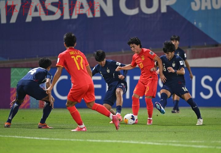 U17亚洲杯小组赛末轮，中国2比0战胜泰国