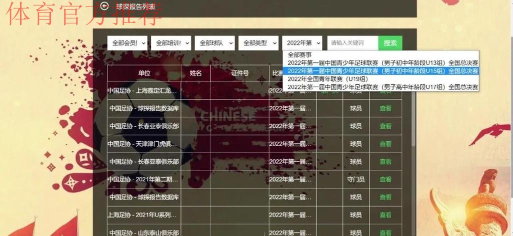 完善选拔机制，精英青少年球员训练营助力优中选优