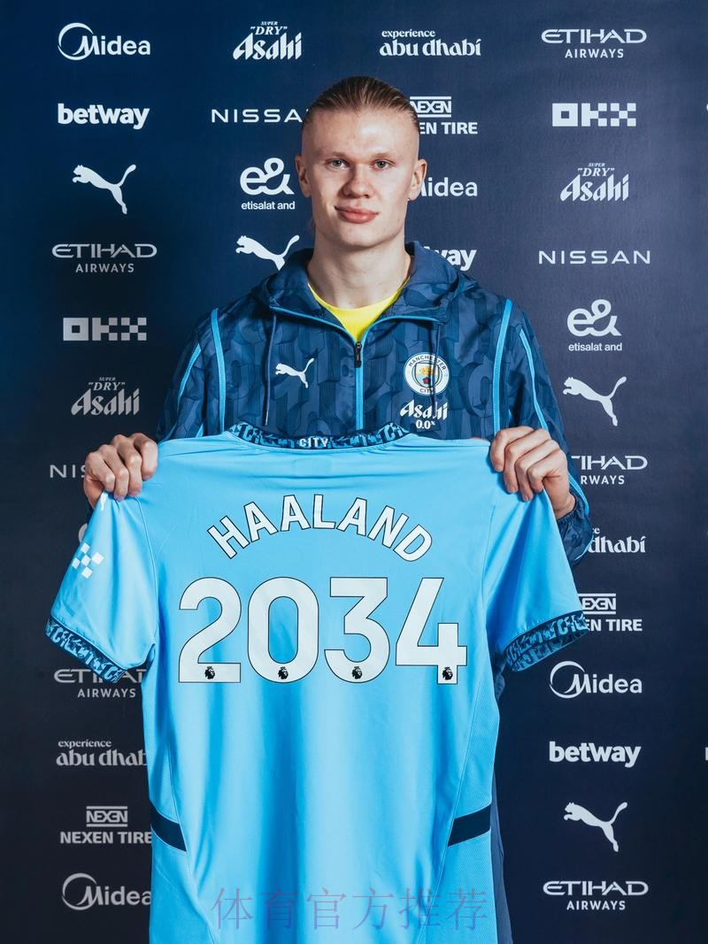 为说服哈兰德 曼城愿许诺四五年后放他转会皇马