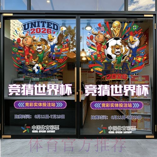 世界杯竞猜实时最新网址 世界杯竞猜实时最新网址