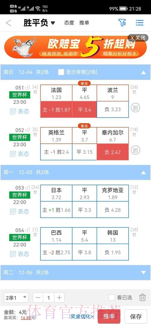 2026世界杯盘口分析入口地址 2026世界杯盘口分析入口地址